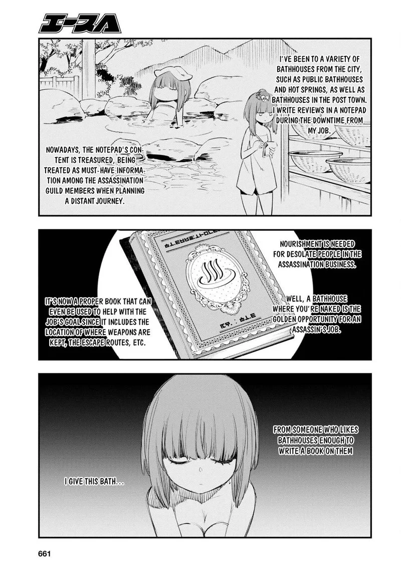 Shin no Nakama Janai to Yuusha no Party wo Oidasareta node Chapter 49 page 8