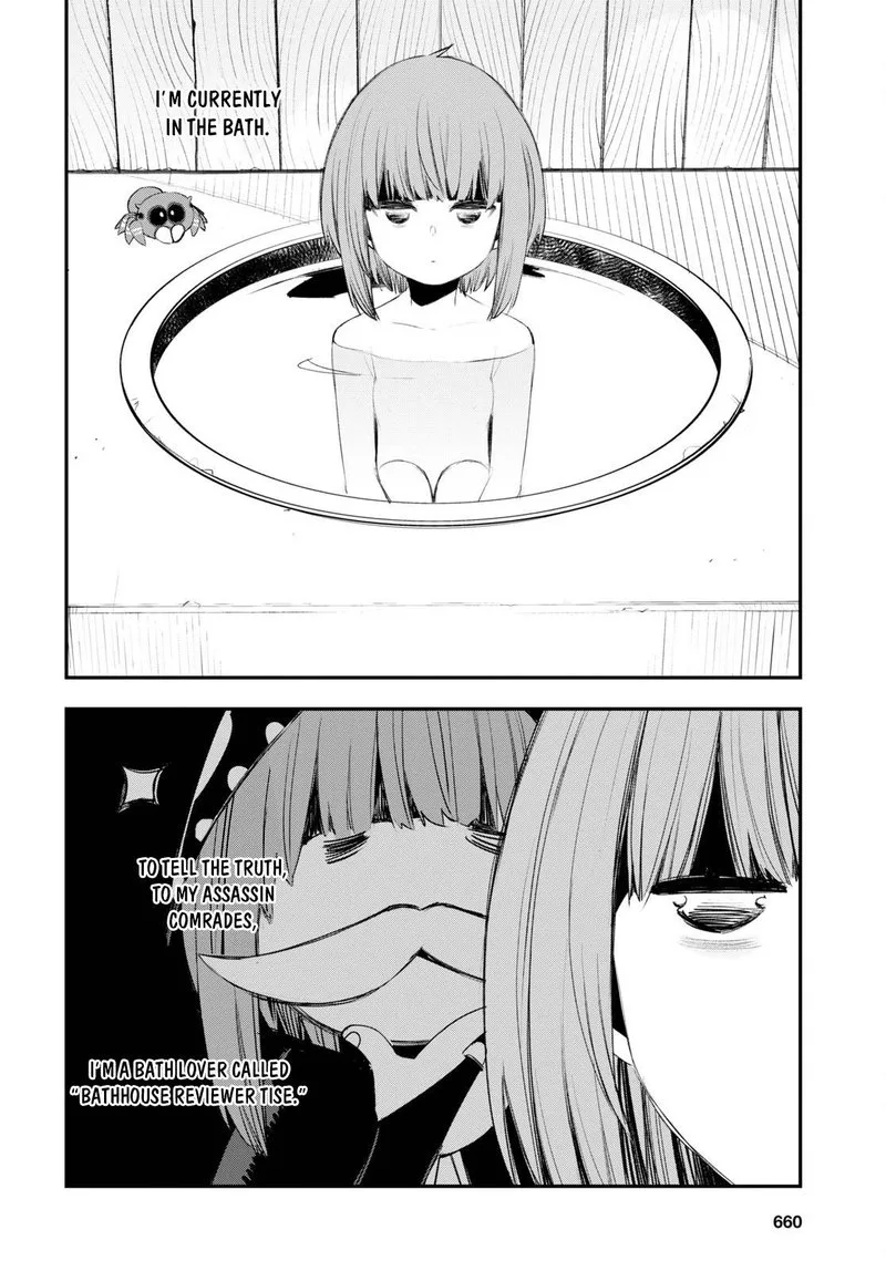 Shin no Nakama Janai to Yuusha no Party wo Oidasareta node Chapter 49 page 7