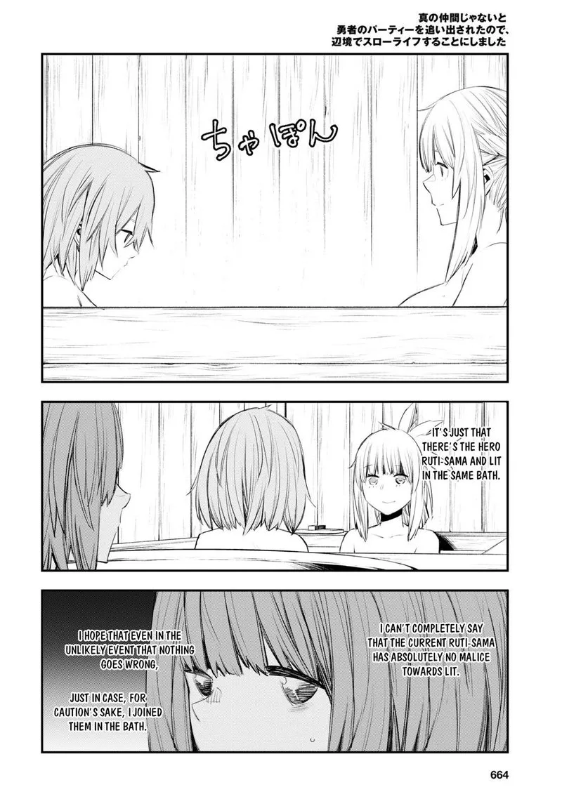 Shin no Nakama Janai to Yuusha no Party wo Oidasareta node Chapter 49 page 11