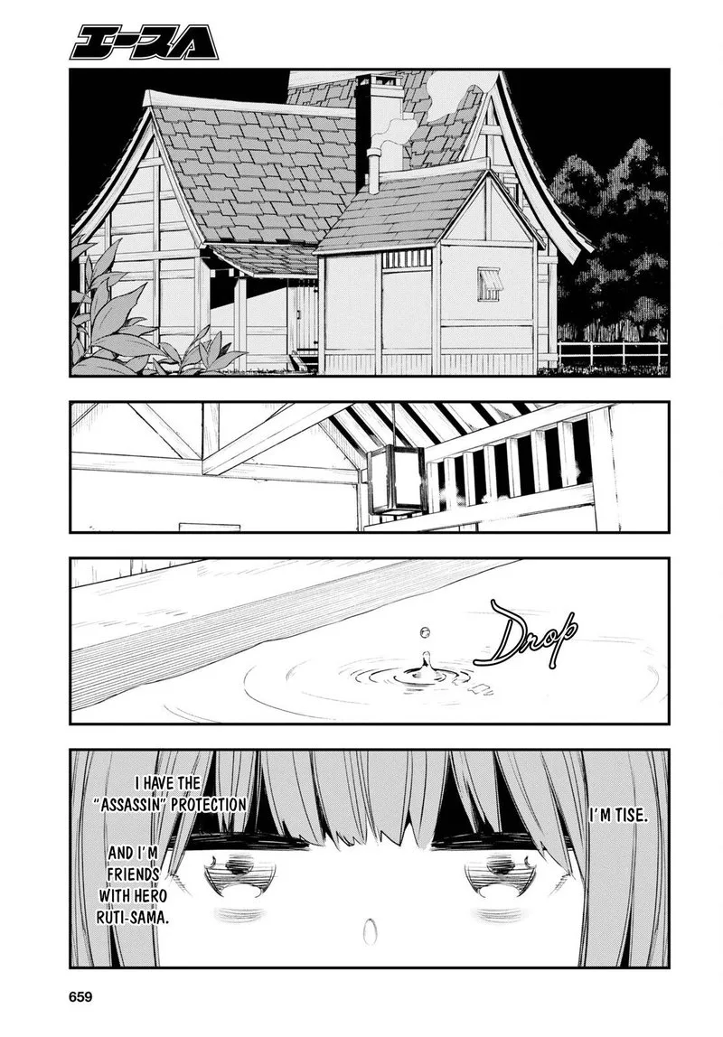 Shin no Nakama Janai to Yuusha no Party wo Oidasareta node Chapter 49 page 6