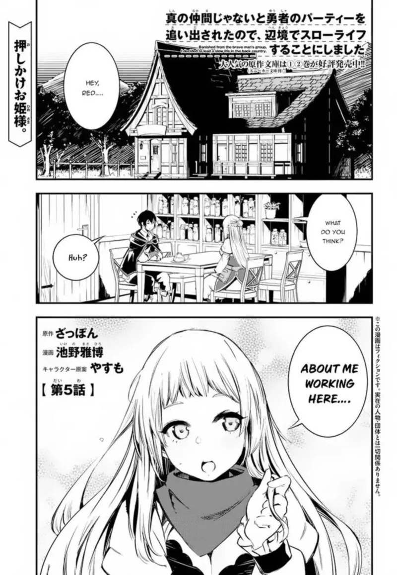 Shin no Nakama Janai to Yuusha no Party wo Oidasareta node Chapter 5 page 1