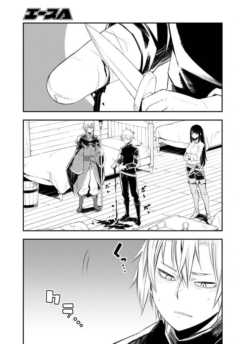 Shin no Nakama Janai to Yuusha no Party wo Oidasareta node Chapter 50 page 3