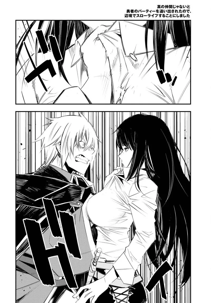 Shin no Nakama Janai to Yuusha no Party wo Oidasareta node Chapter 50 page 10