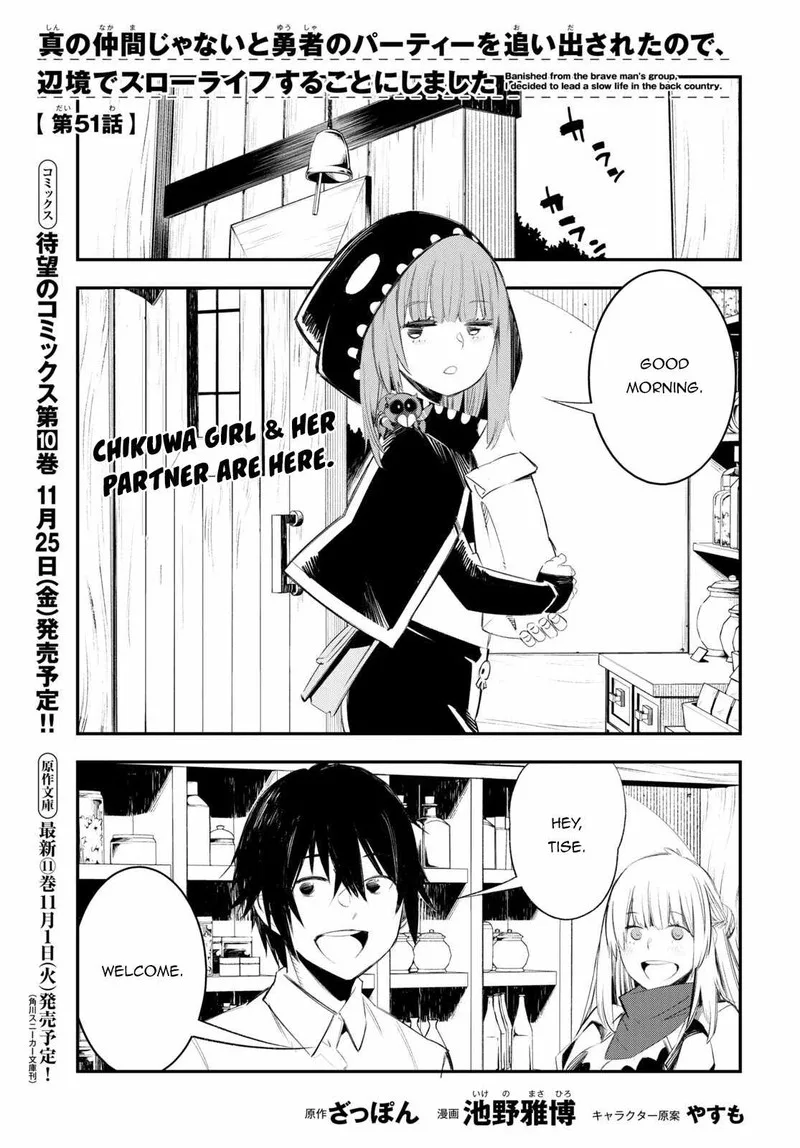 Shin no Nakama Janai to Yuusha no Party wo Oidasareta node Chapter 51 page 1