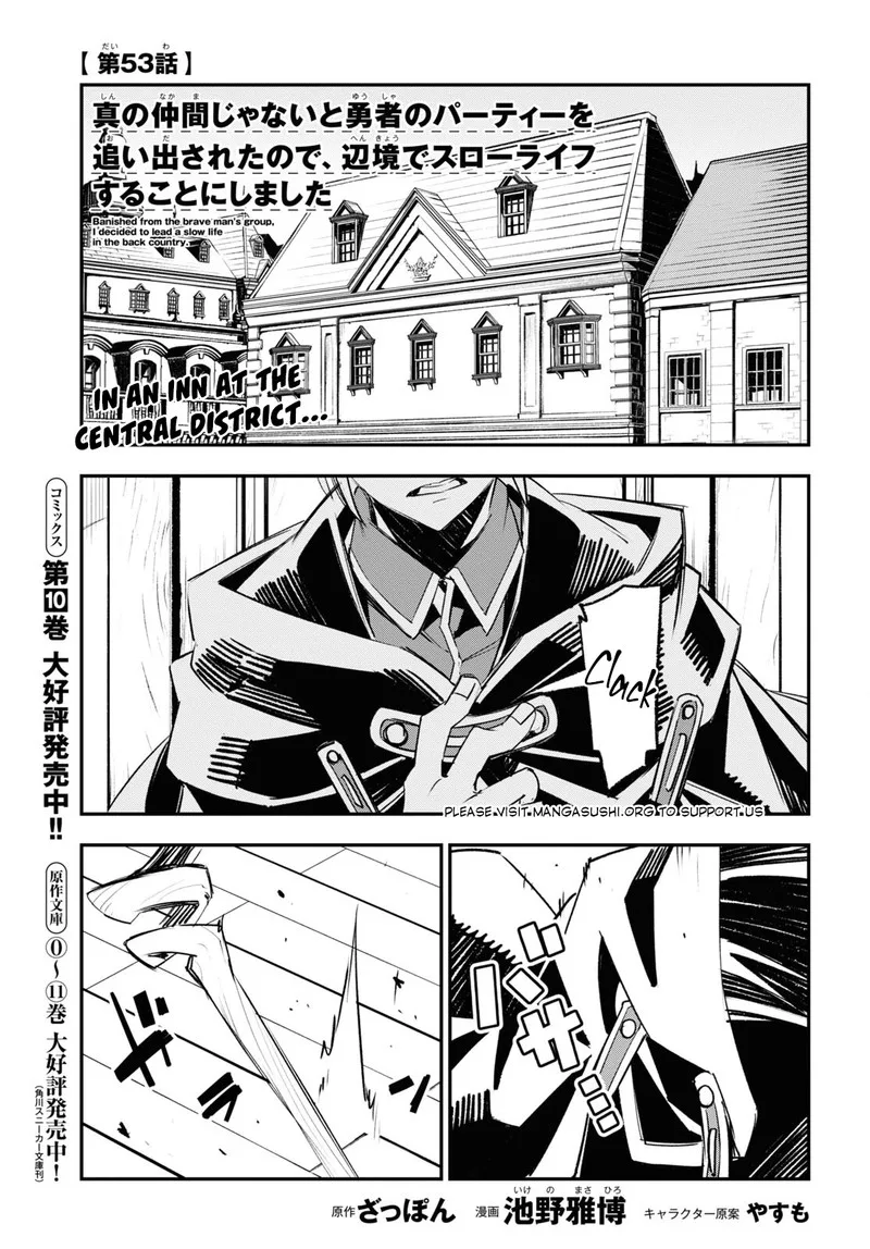 Shin no Nakama Janai to Yuusha no Party wo Oidasareta node Chapter 53 page 1