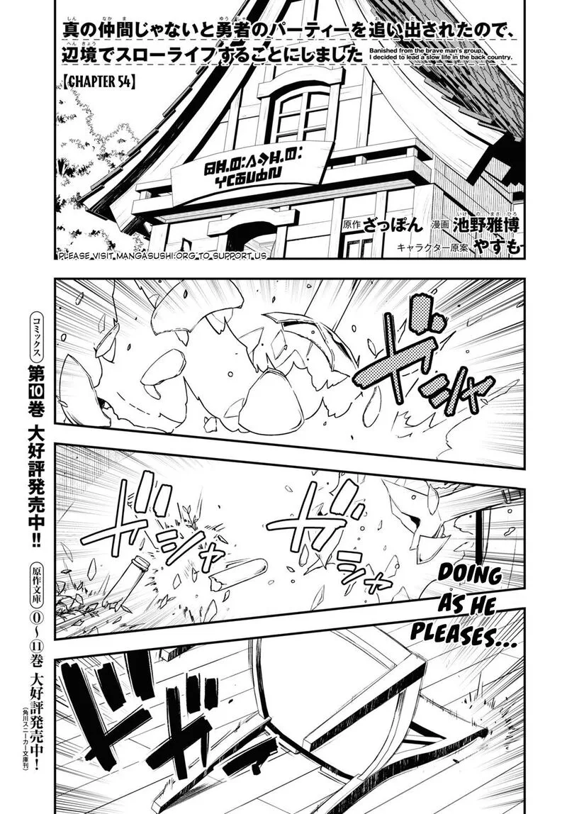 Shin no Nakama Janai to Yuusha no Party wo Oidasareta node Chapter 54 page 1