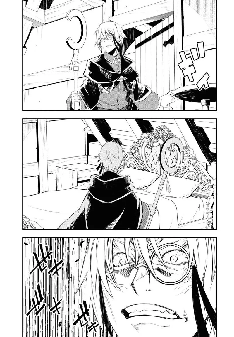 Shin no Nakama Janai to Yuusha no Party wo Oidasareta node Chapter 54 page 3