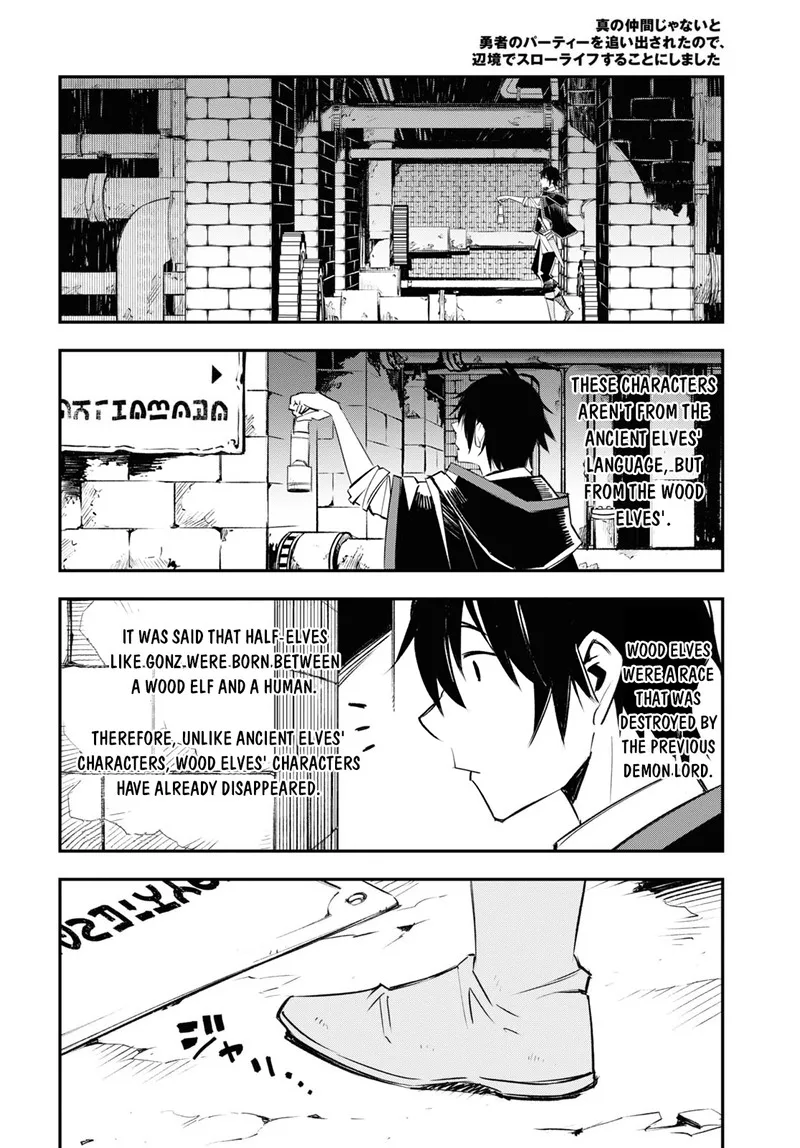 Shin no Nakama Janai to Yuusha no Party wo Oidasareta node Chapter 55 page 10