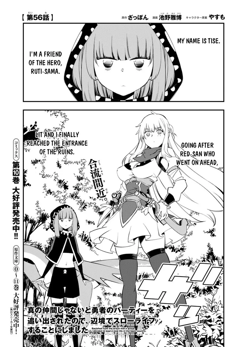 Shin no Nakama Janai to Yuusha no Party wo Oidasareta node Chapter 56 page 1