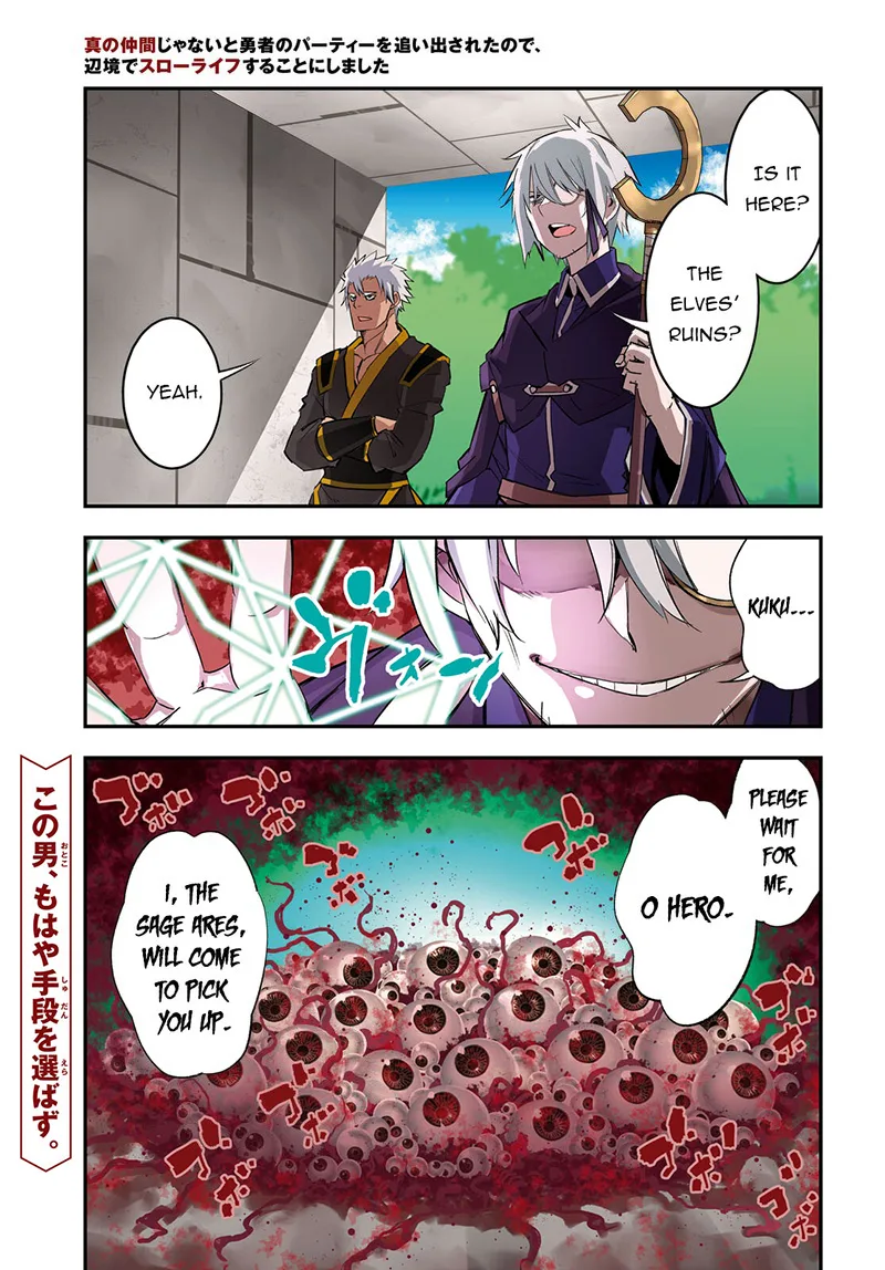 Shin no Nakama Janai to Yuusha no Party wo Oidasareta node Chapter 57 page 1