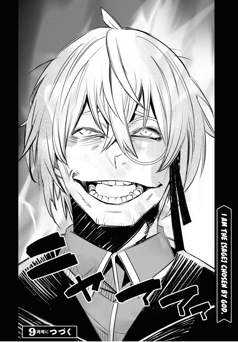 Shin no Nakama Janai to Yuusha no Party wo Oidasareta node Chapter 59 page 30