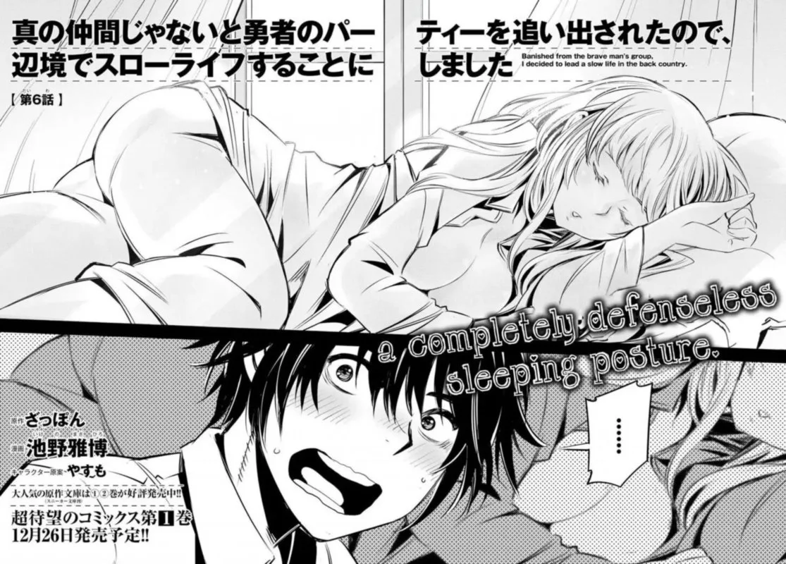 Shin no Nakama Janai to Yuusha no Party wo Oidasareta node Chapter 6 page 2