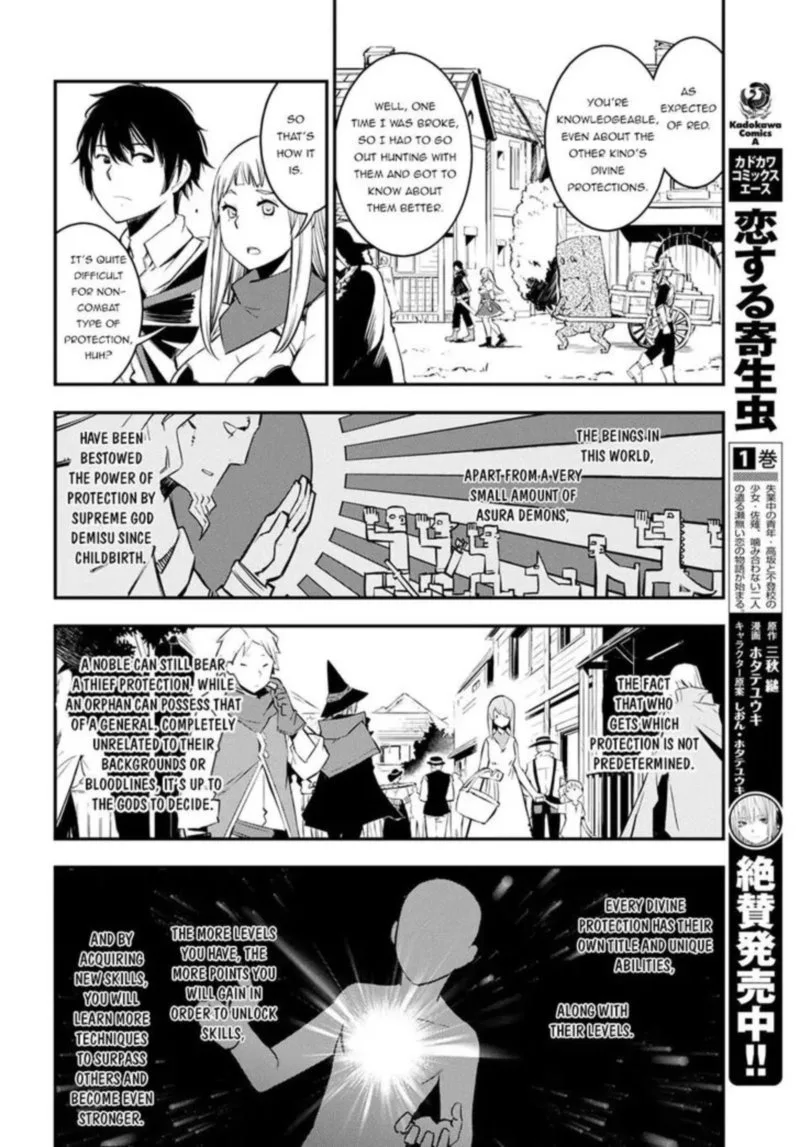 Shin no Nakama Janai to Yuusha no Party wo Oidasareta node Chapter 6 page 17
