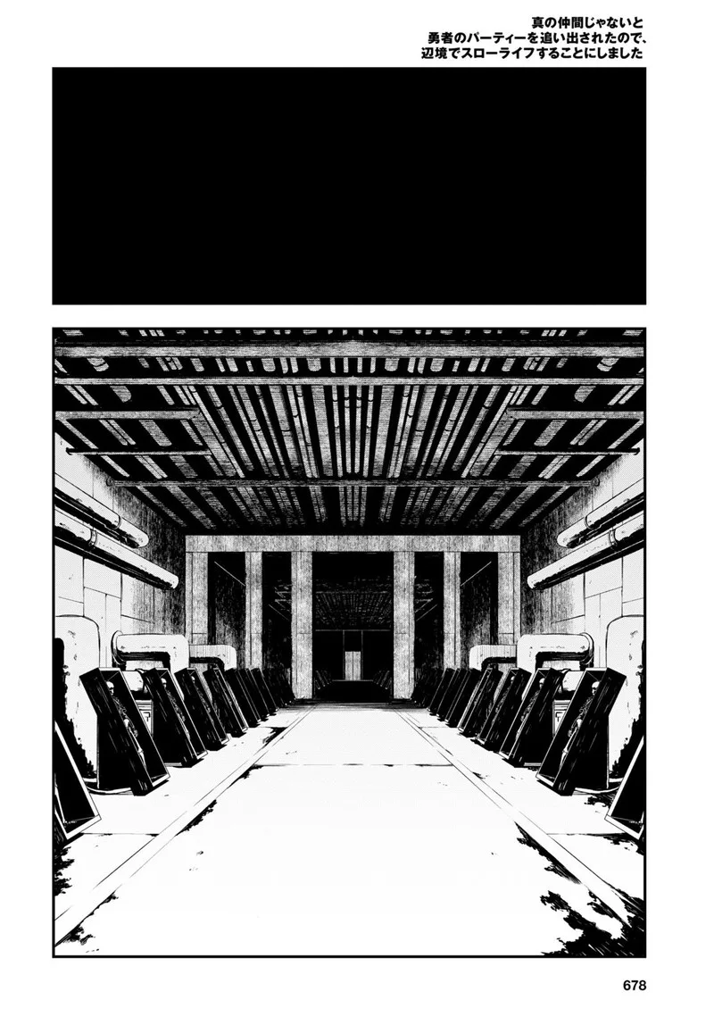 Shin no Nakama Janai to Yuusha no Party wo Oidasareta node Chapter 60 page 8