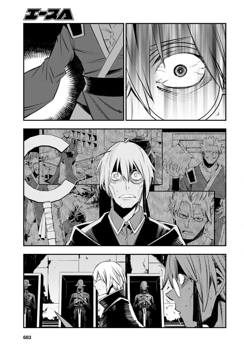Shin no Nakama Janai to Yuusha no Party wo Oidasareta node Chapter 60 page 13