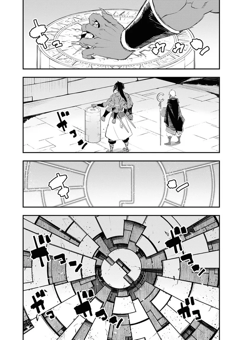 Shin no Nakama Janai to Yuusha no Party wo Oidasareta node Chapter 61 page 7