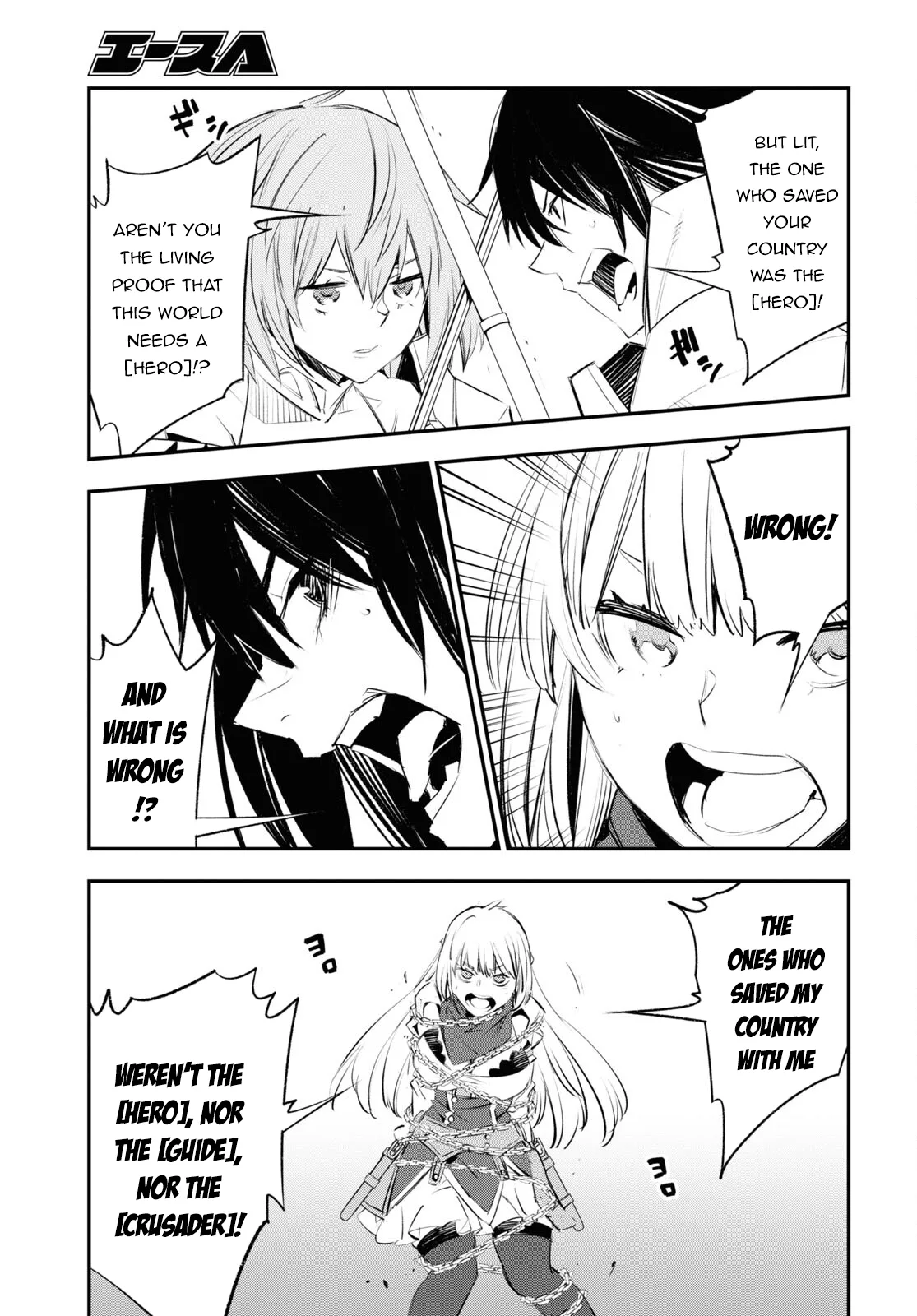 Shin no Nakama Janai to Yuusha no Party wo Oidasareta node Chapter 63 page 32