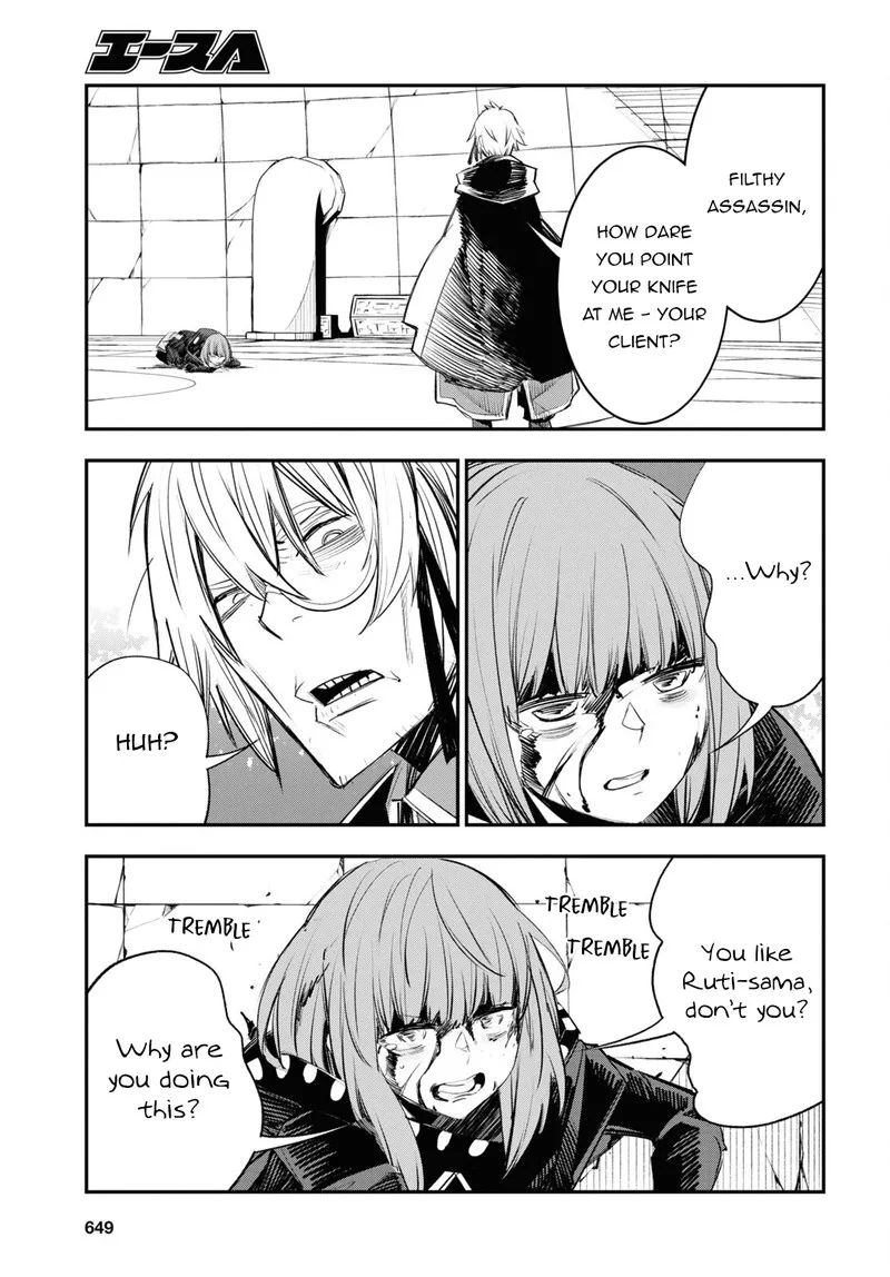 Shin no Nakama Janai to Yuusha no Party wo Oidasareta node Chapter 64 page 11