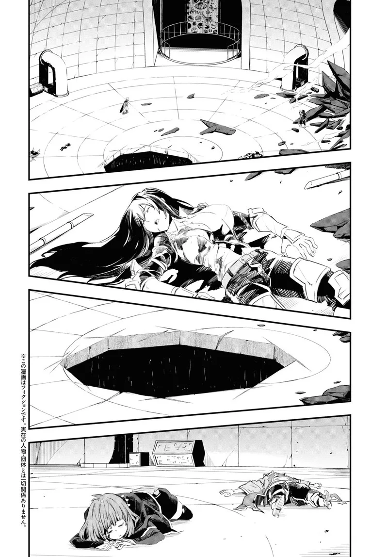 Shin no Nakama Janai to Yuusha no Party wo Oidasareta node Chapter 65 page 3