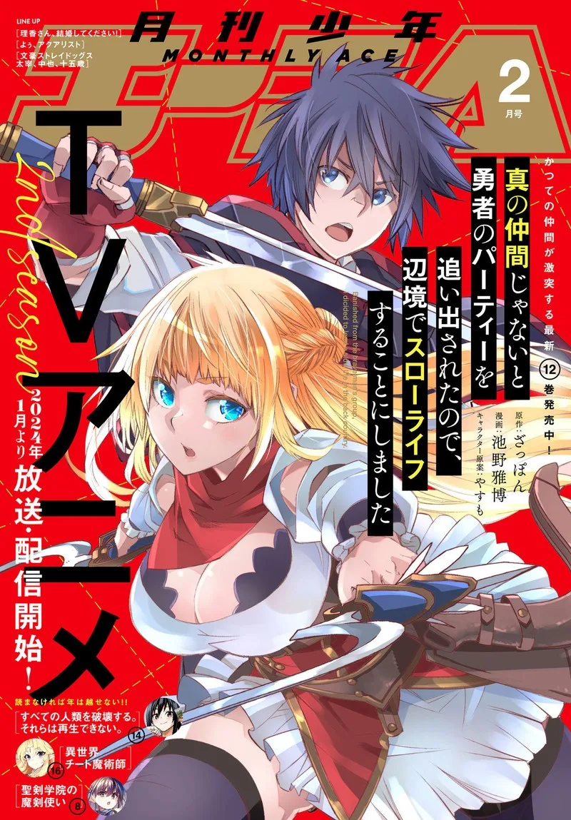Shin no Nakama Janai to Yuusha no Party wo Oidasareta node Chapter 65 page 1