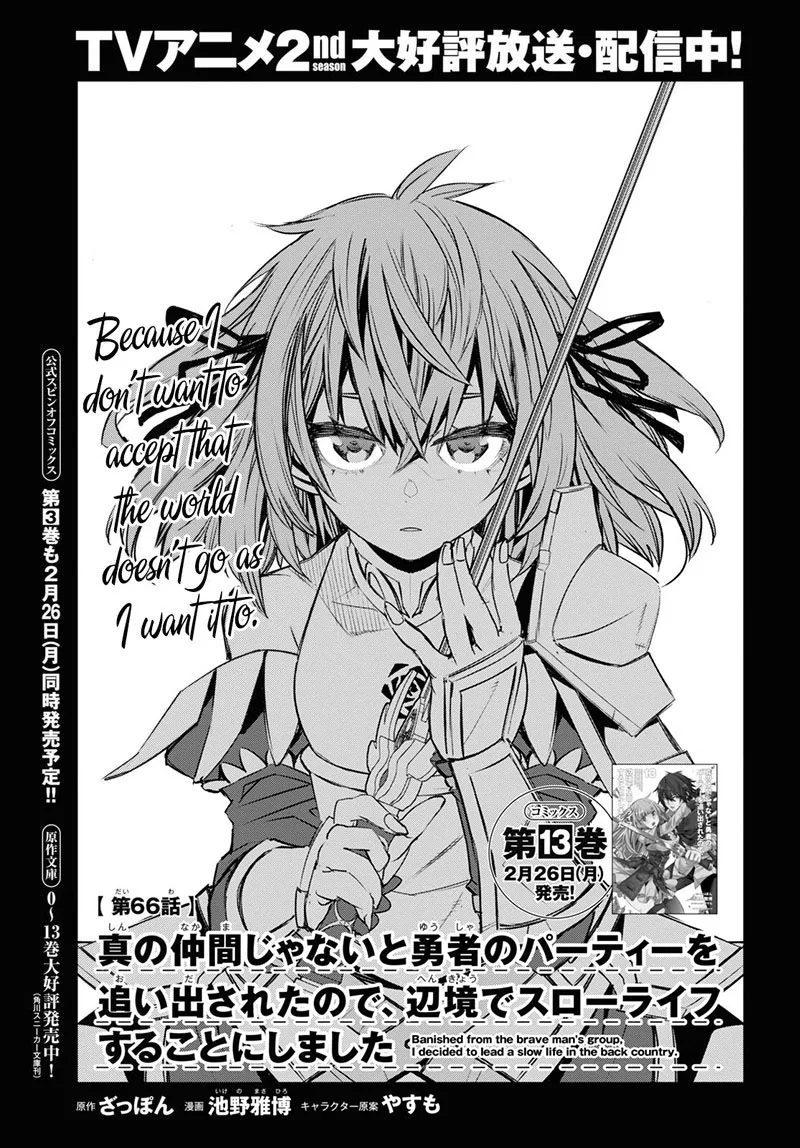 Shin no Nakama Janai to Yuusha no Party wo Oidasareta node Chapter 66 page 1