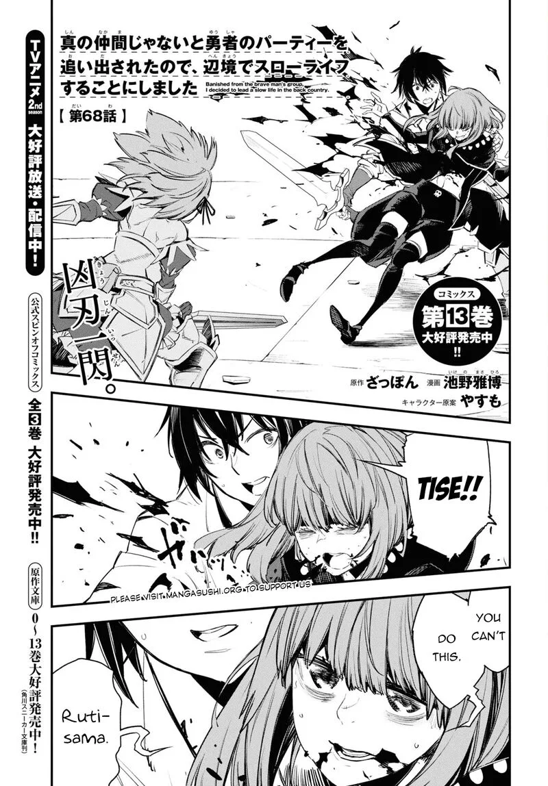 Shin no Nakama Janai to Yuusha no Party wo Oidasareta node Chapter 68 page 2
