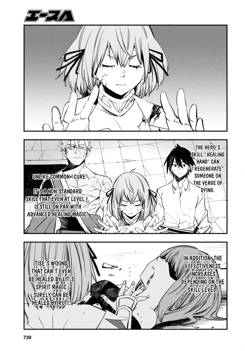 Shin no Nakama Janai to Yuusha no Party wo Oidasareta node Chapter 69 page 8