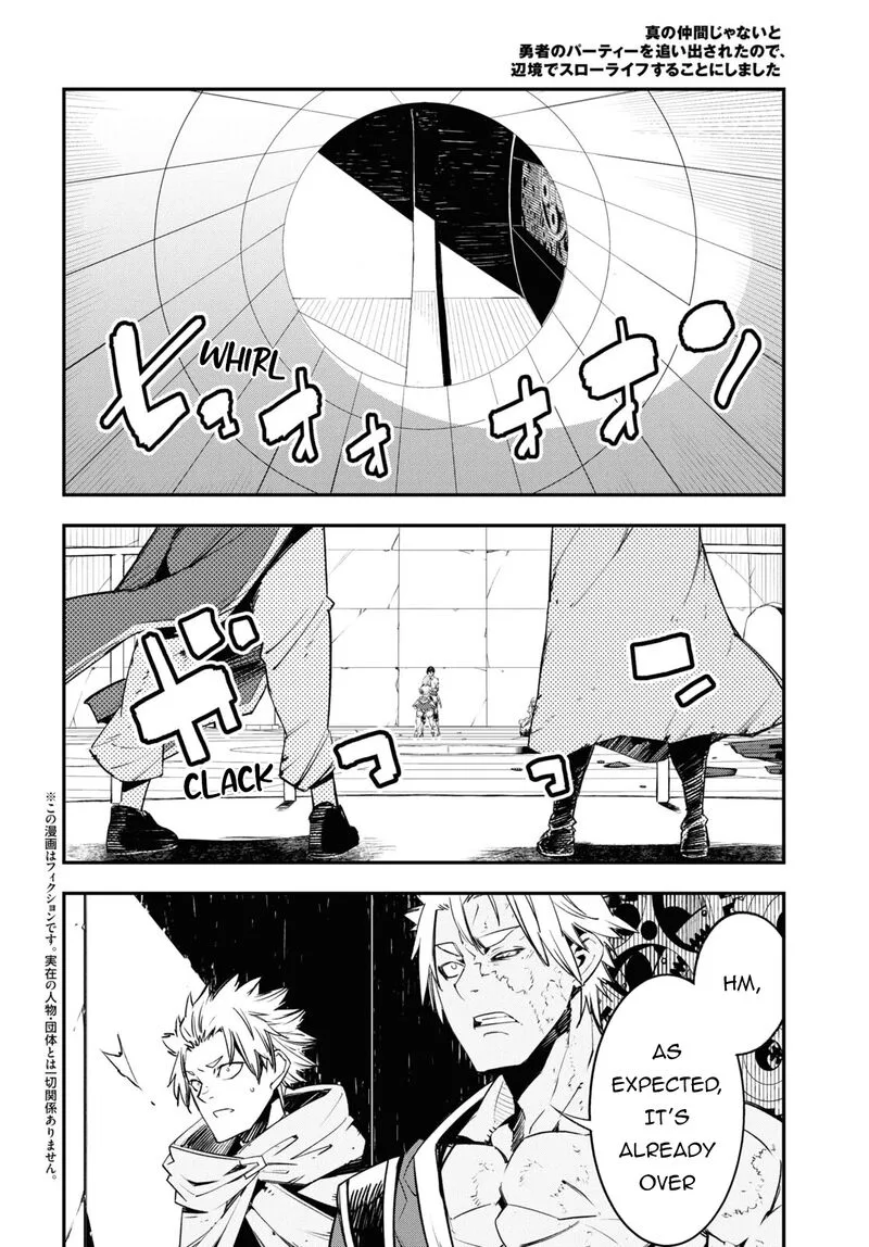 Shin no Nakama Janai to Yuusha no Party wo Oidasareta node Chapter 69 page 3
