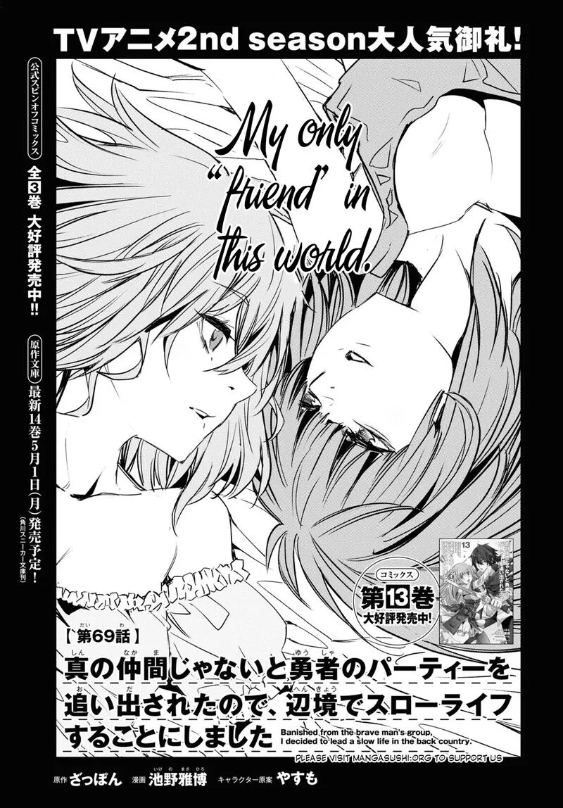 Shin no Nakama Janai to Yuusha no Party wo Oidasareta node Chapter 69 page 2