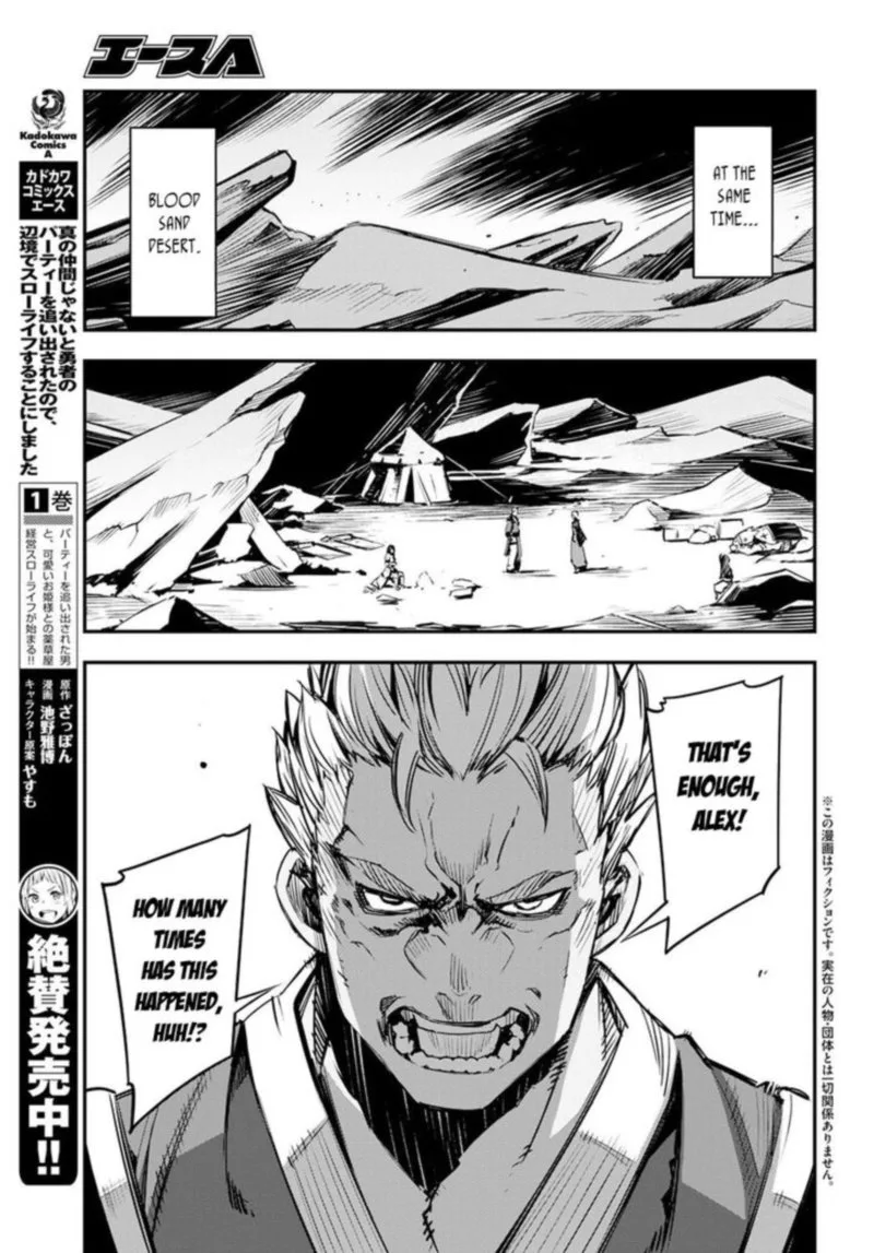 Shin no Nakama Janai to Yuusha no Party wo Oidasareta node Chapter 7 page 5