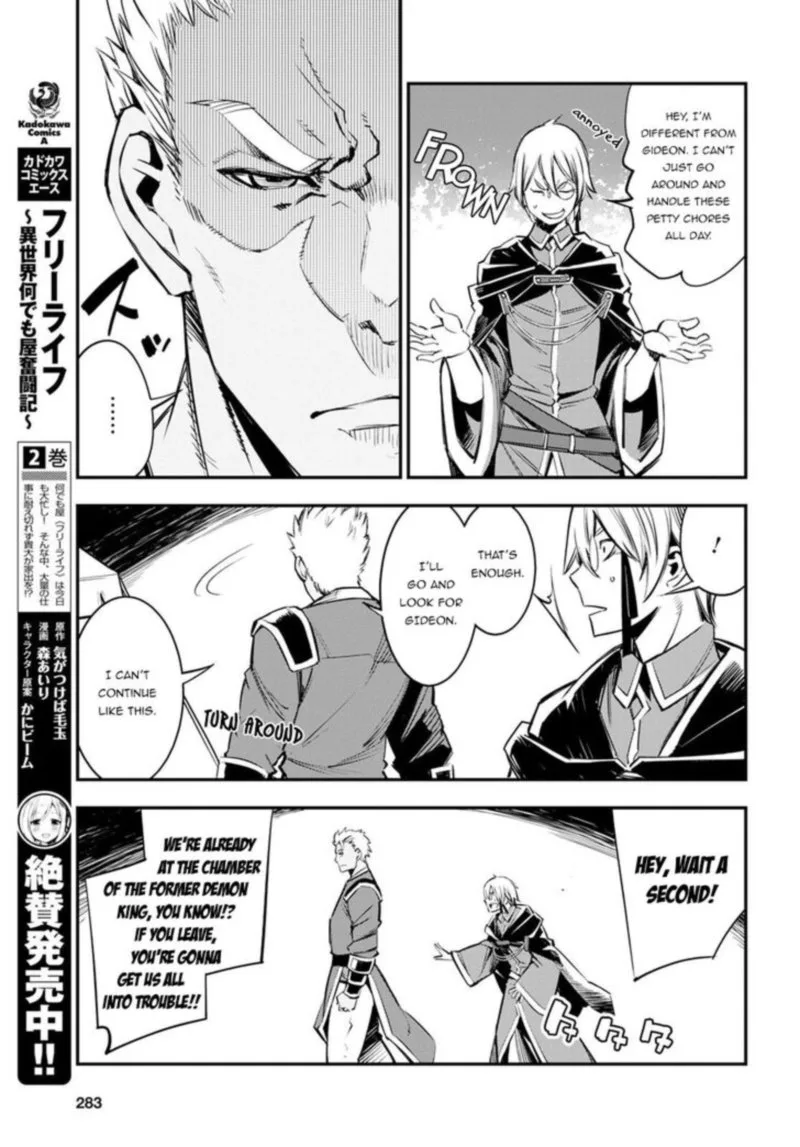 Shin no Nakama Janai to Yuusha no Party wo Oidasareta node Chapter 7 page 7