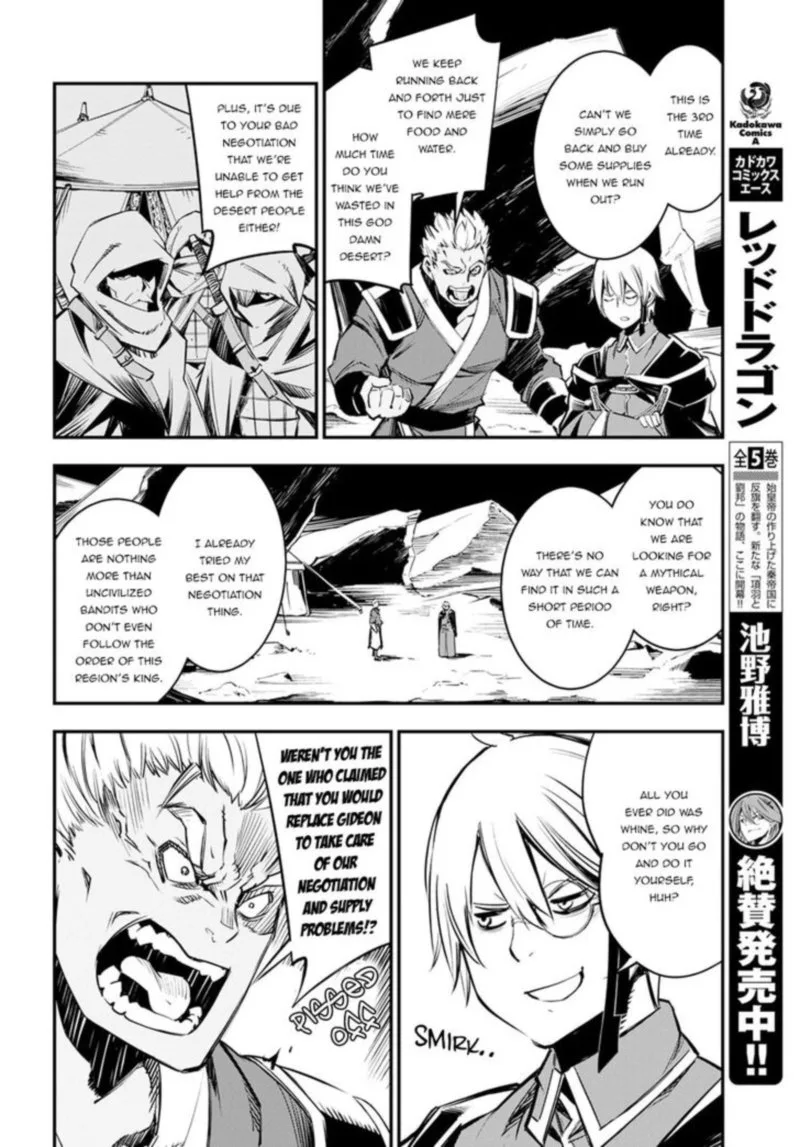 Shin no Nakama Janai to Yuusha no Party wo Oidasareta node Chapter 7 page 6