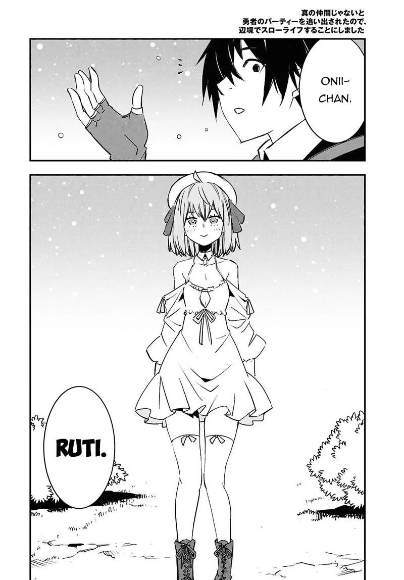 Shin no Nakama Janai to Yuusha no Party wo Oidasareta node Chapter 70 page 4
