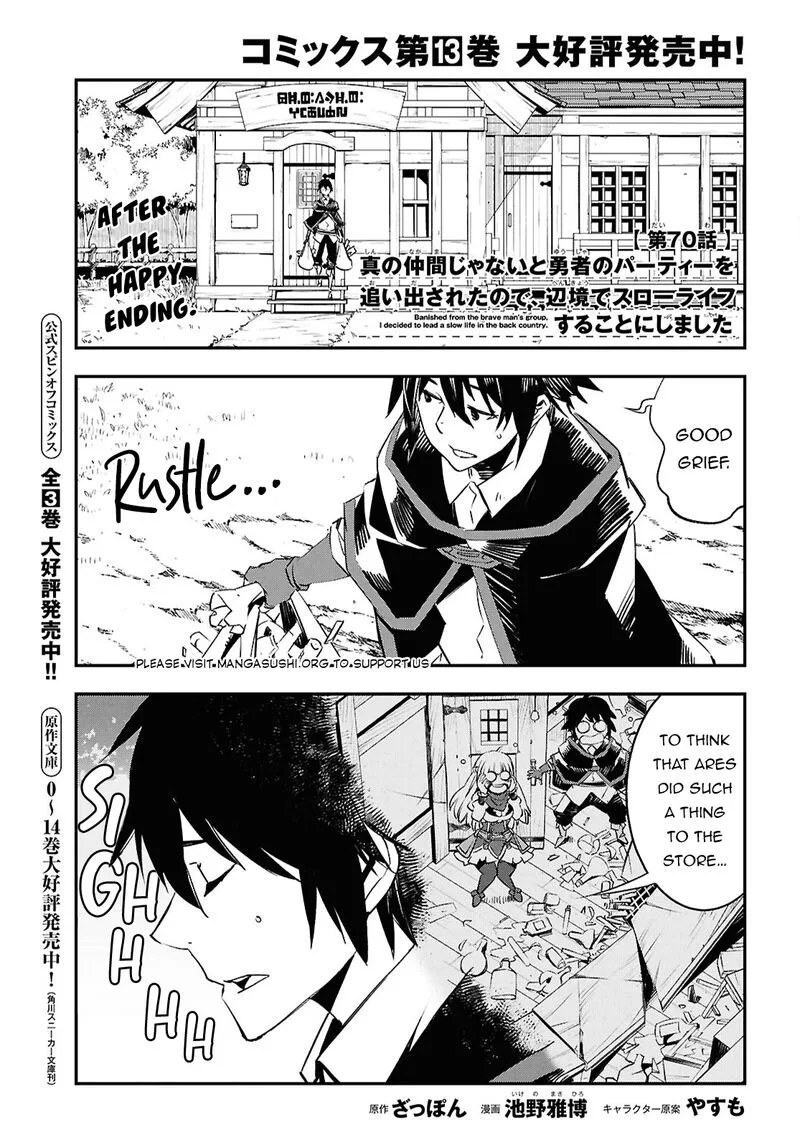 Shin no Nakama Janai to Yuusha no Party wo Oidasareta node Chapter 70 page 1
