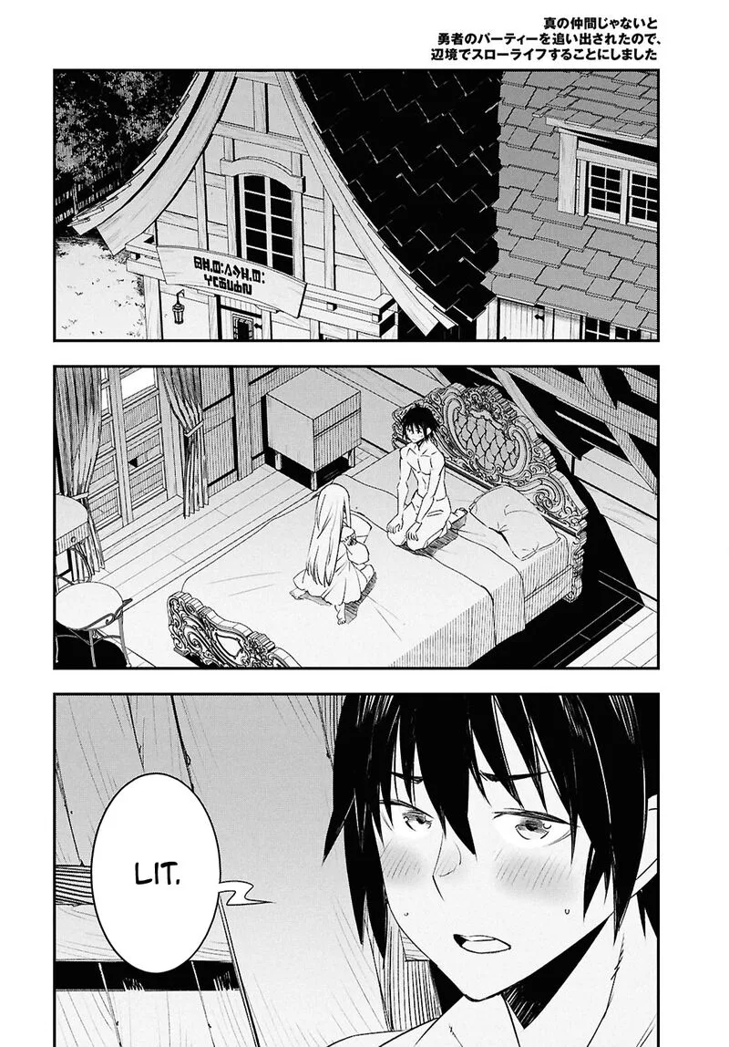 Shin no Nakama Janai to Yuusha no Party wo Oidasareta node Chapter 71 page 19