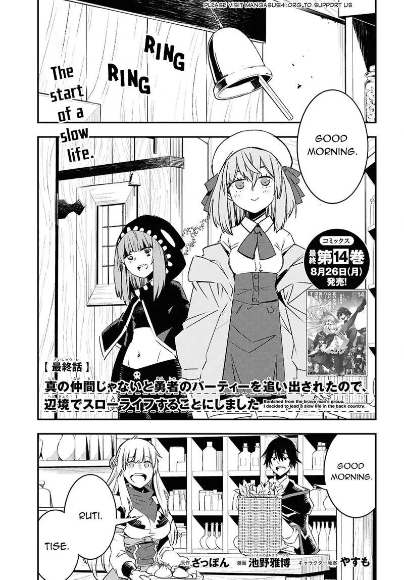 Shin no Nakama Janai to Yuusha no Party wo Oidasareta node Chapter 72 page 2