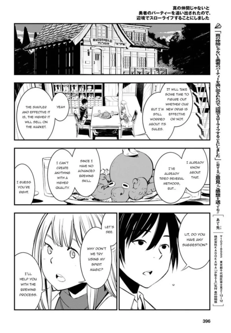 Shin no Nakama Janai to Yuusha no Party wo Oidasareta node Chapter 8 page 14