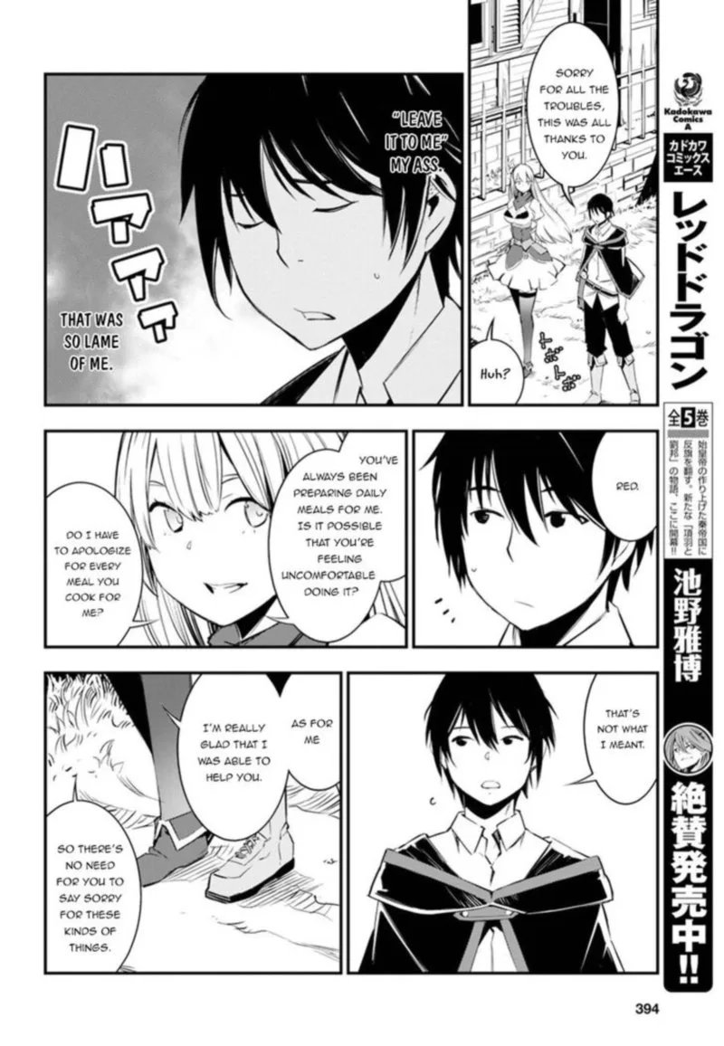 Shin no Nakama Janai to Yuusha no Party wo Oidasareta node Chapter 8 page 12
