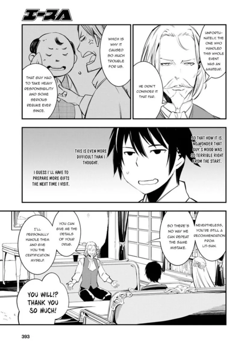 Shin no Nakama Janai to Yuusha no Party wo Oidasareta node Chapter 8 page 11
