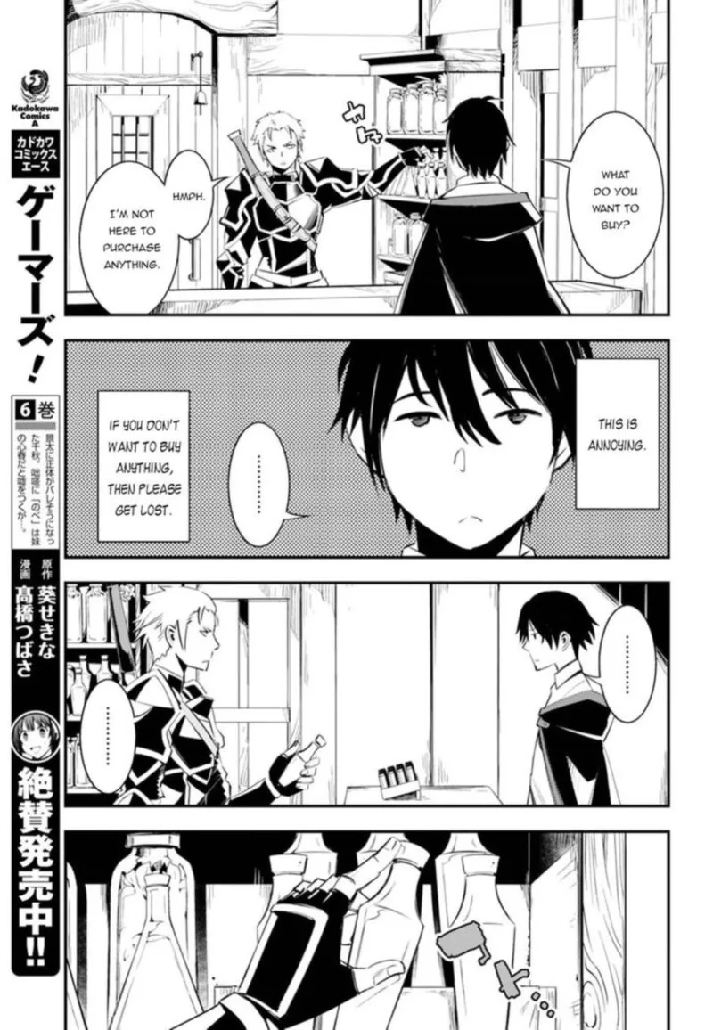 Shin no Nakama Janai to Yuusha no Party wo Oidasareta node Chapter 9 page 9