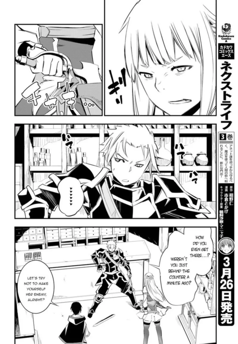 Shin no Nakama Janai to Yuusha no Party wo Oidasareta node Chapter 9 page 19