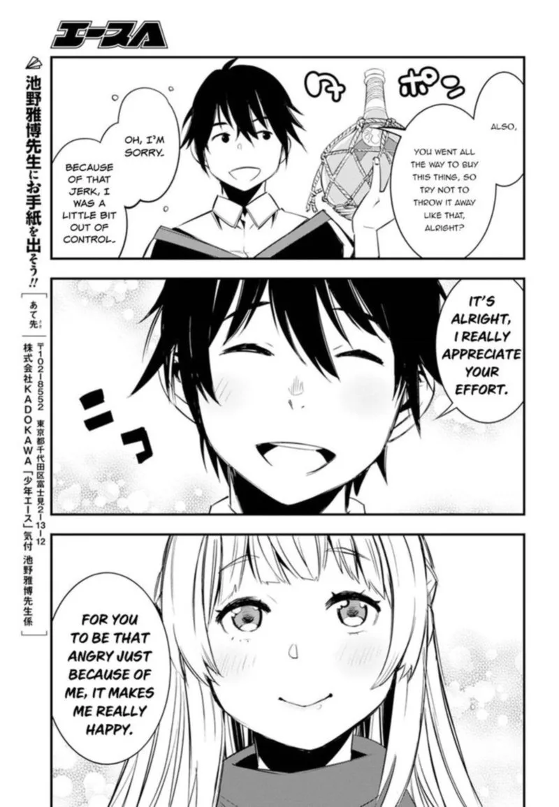 Shin no Nakama Janai to Yuusha no Party wo Oidasareta node Chapter 9 page 22