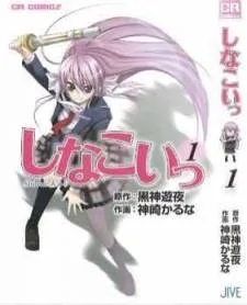 Shinakoi cover