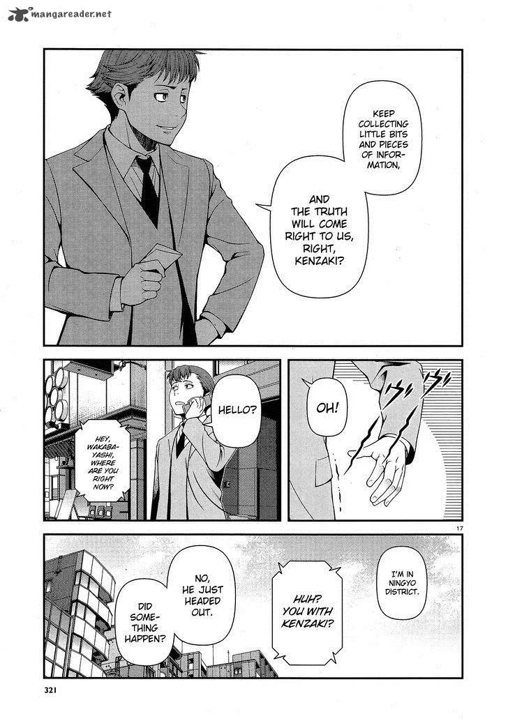 Shinazu no Ryouken Chapter 14 page 17