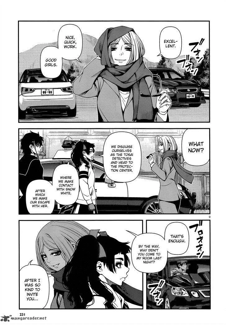 Shinazu no Ryouken Chapter 22 page 9