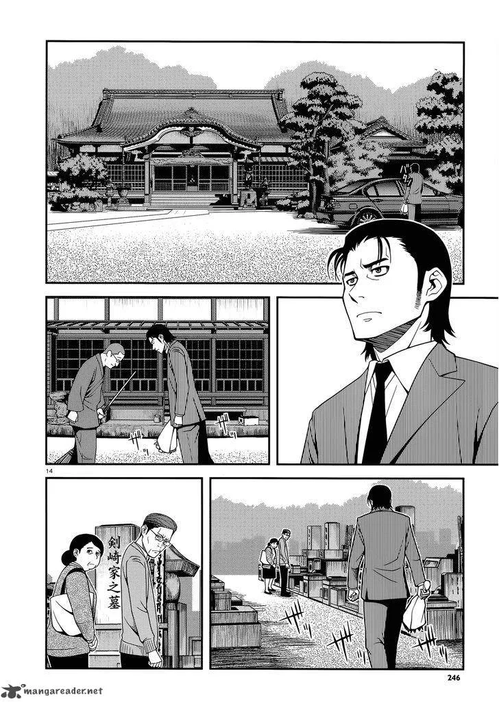 Shinazu no Ryouken Chapter 24 page 14