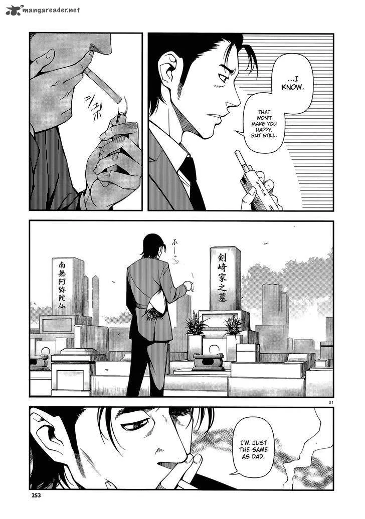 Shinazu no Ryouken Chapter 24 page 21