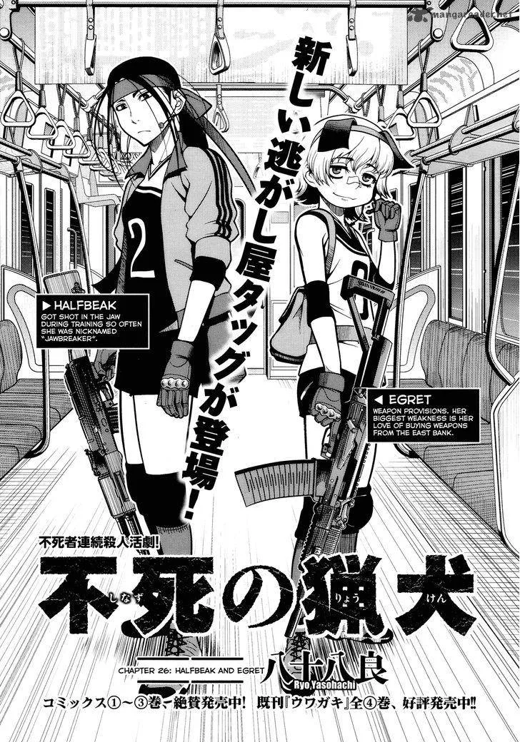 Shinazu no Ryouken Chapter 26 page 1