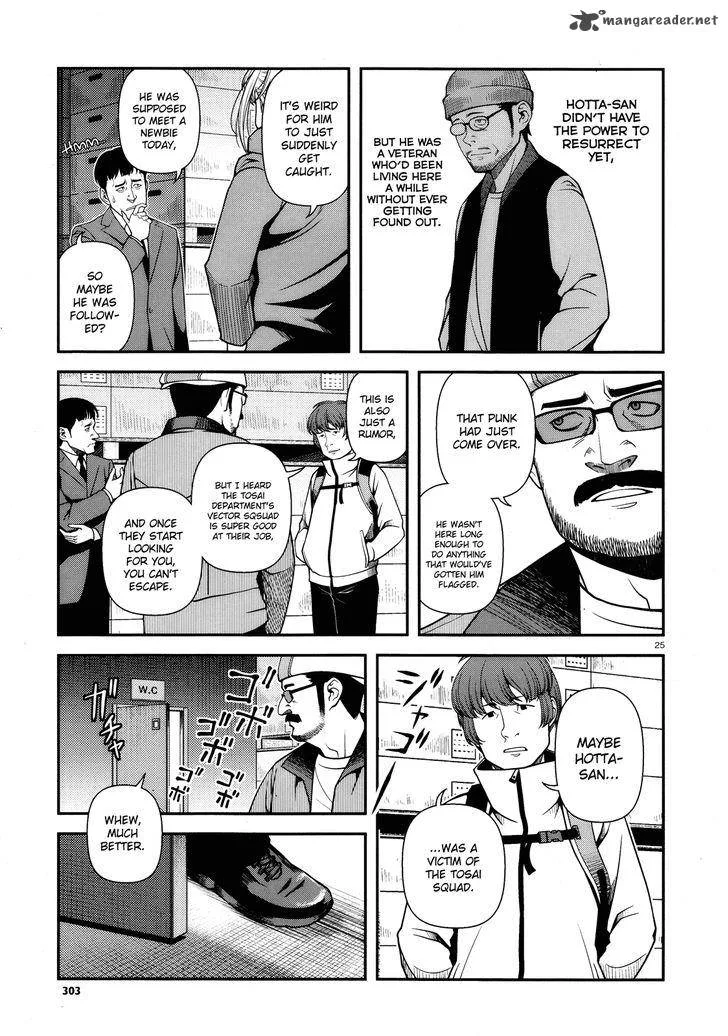 Shinazu no Ryouken Chapter 26 page 24