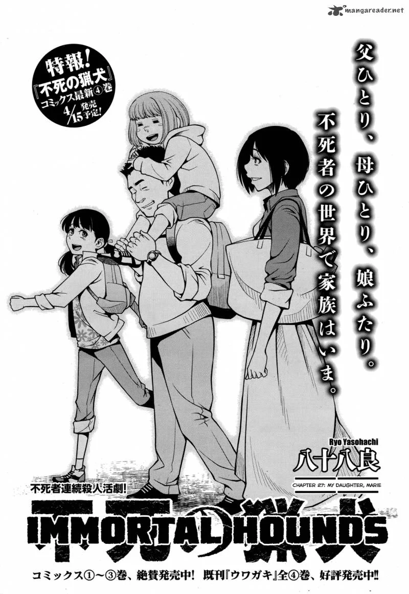 Shinazu no Ryouken Chapter 27 page 1